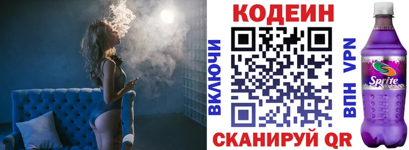 Кодеиновый сироп Lean Purple Drank  где можно купить   нарко площадка наркотические препараты  Сегежа 