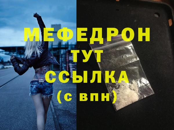 меф VHQ Белокуриха