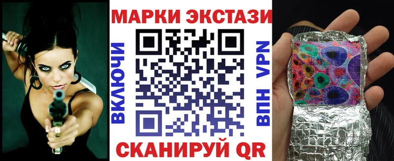 Марки 25I-NBOMe 1500мкг  Сегежа 